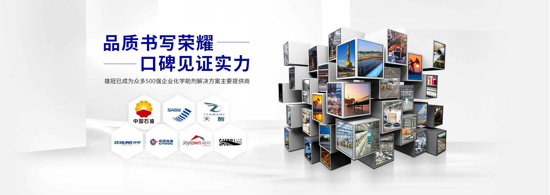 雄冠科技-品質(zhì)書(shū)寫(xiě)榮耀,口碑見(jiàn)證實(shí)力
