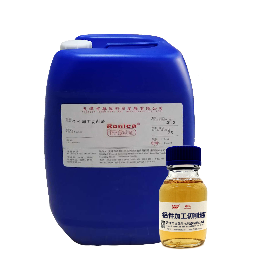 鋁件加工切削液 鋁件加工切削液