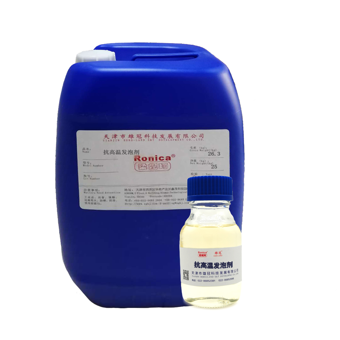 抗高溫發(fā)泡劑 抗高溫發(fā)泡劑